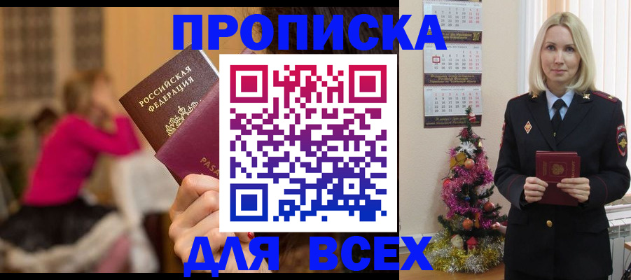 регистрация в Севастополе