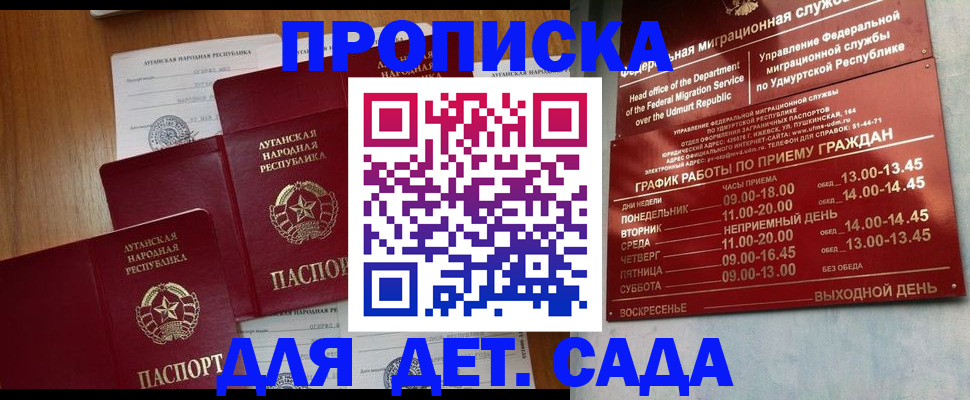 временная регистрация госуслуги в Севастополе